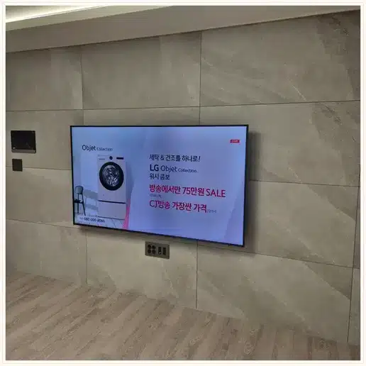 여주역 우남퍼스트빌 TV 거치대·설치 조건 참고 이미지 1