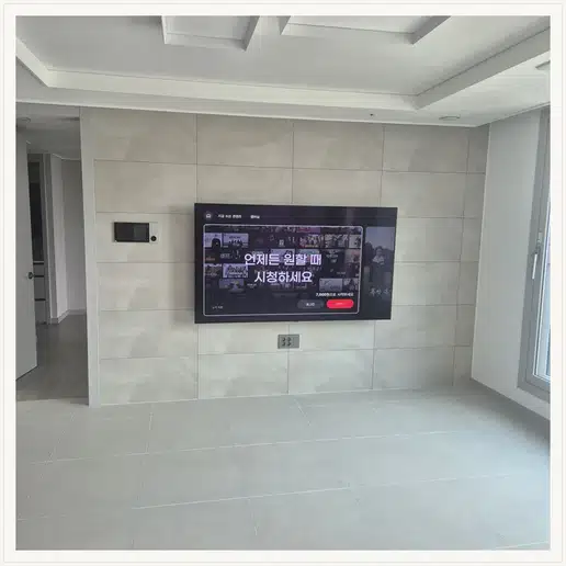 양주 옥정신도시 3차 노블랜드 에듀포레 TV 거치대·설치 조건 참고 이미지 1