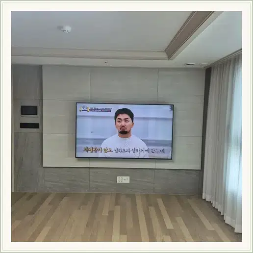 서동탄역 양우내안애 TV 거치대·설치 조건 참고 이미지 1