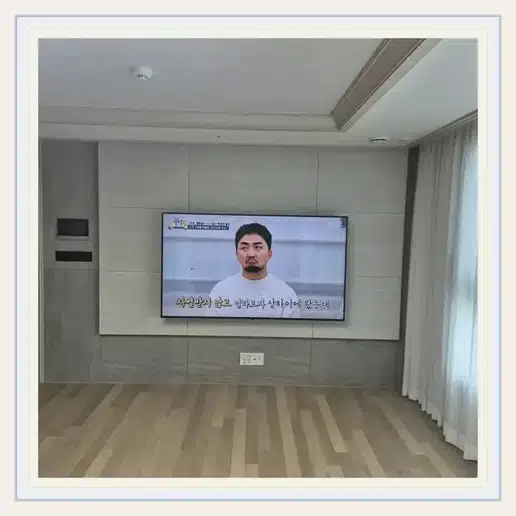 신광교 제일풍경채 TV 거치대·설치 조건 참고 이미지 1