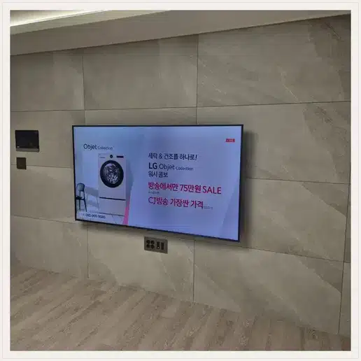 용인양지 동문굿모닝힐 프레스티지 TV 거치대·설치 조건 참고 이미지 1