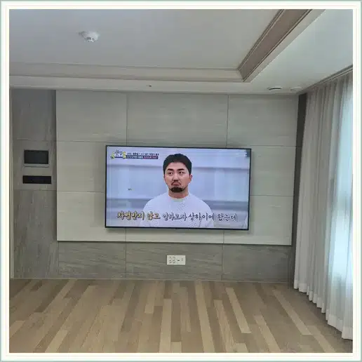 덕소강변 라온프라이빗 TV 거치대·설치 조건 참고 이미지 1