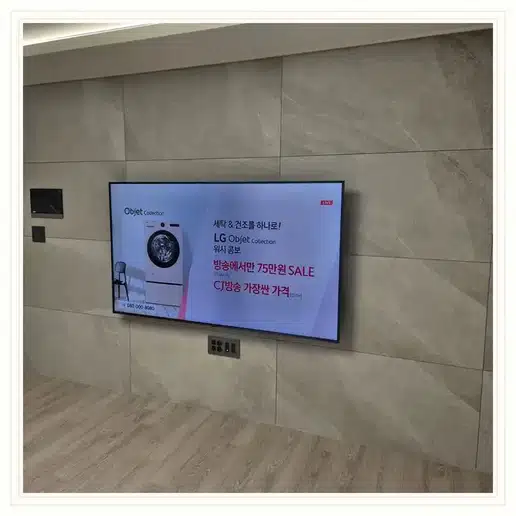 반월자이 더파크 TV 거치대·설치 조건 참고 이미지 1