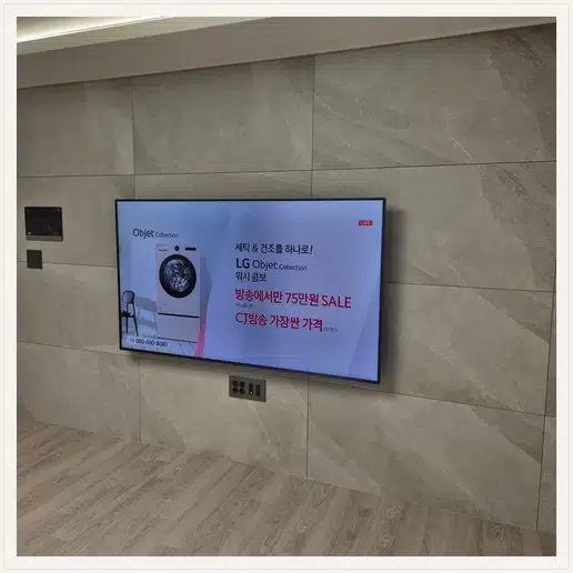 대성베르힐 옥정 더센트로 TV 거치대·설치 조건 참고 이미지 1