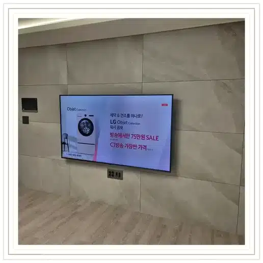 광주역 우방아이유쉘 TV 거치대·설치 조건 참고 이미지 1