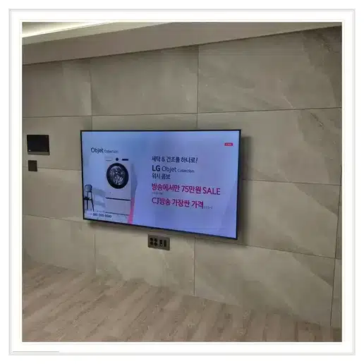 양주옥정신도시 대방노블랜드 더시그니처 TV 거치대·설치 조건 참고 이미지 1