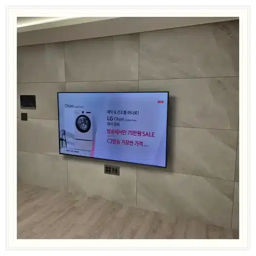 해링턴플레이스 GTX운정 TV 거치대·설치 조건 참고 이미지 1