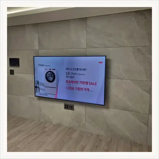 힐스테이트 리버시티 TV 거치대·설치 조건 참고 이미지 1