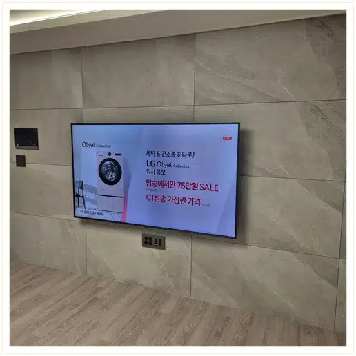 김포 메트로타워 예미지 TV 거치대·설치 조건 참고 이미지 1