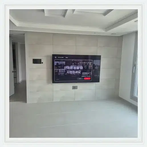 김포한강신도시 레이크에일린의뜰 TV 거치대·설치 조건 참고 이미지 1