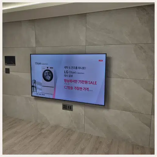 시흥장현 서희스타힐스 TV 거치대·설치 조건 참고 이미지 1