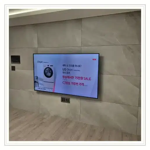시흥은계 LH2단지 TV 거치대·설치 조건 참고 이미지 1