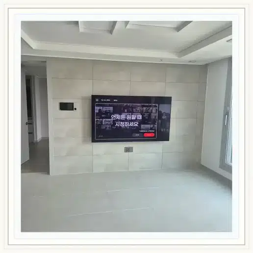 장현제일풍경채 센텀 TV 거치대·설치 조건 참고 이미지 1