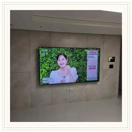 시흥시청역 트리플포레 TV 거치대·설치 조건 참고 이미지 1