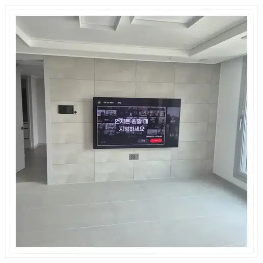 e편한세상 광주양벌 TV 거치대·설치 조건 참고 이미지 1