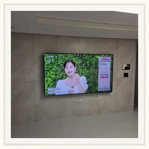 구리수택 행복주택 TV 거치대·설치 조건 참고 이미지 1