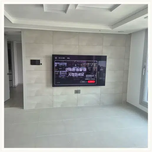 부천영상 행복주택 TV 거치대·설치 조건 참고 이미지 1