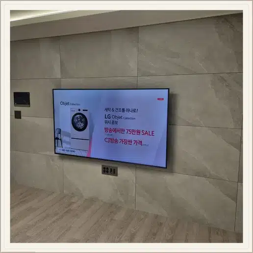 고산리슈빌 포레 TV 거치대·설치 조건 참고 이미지 1