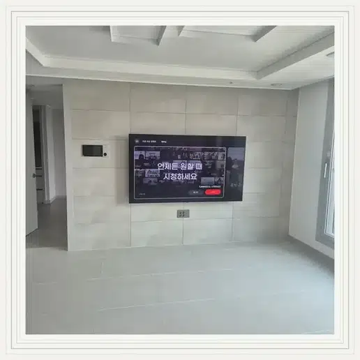 동탄 레이크에듀타운 TV 거치대·설치 조건 참고 이미지 1